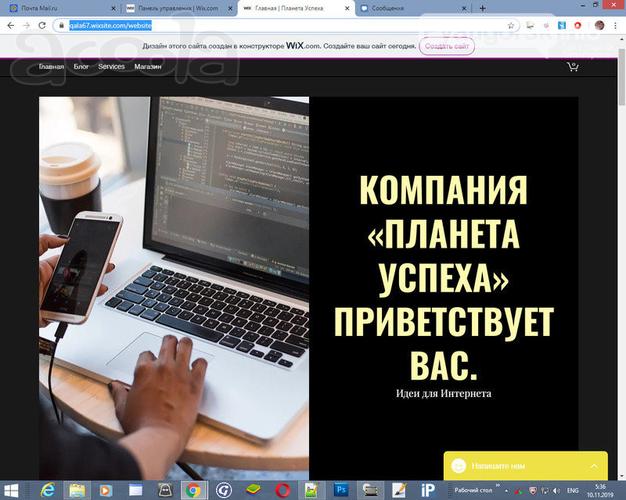 Создание и продвижение сайта под ключ