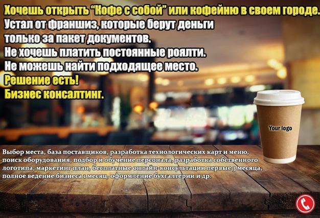 Бизнес под ключ